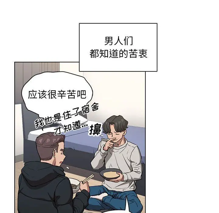 漫画《没种又怎样》第28话第94张图