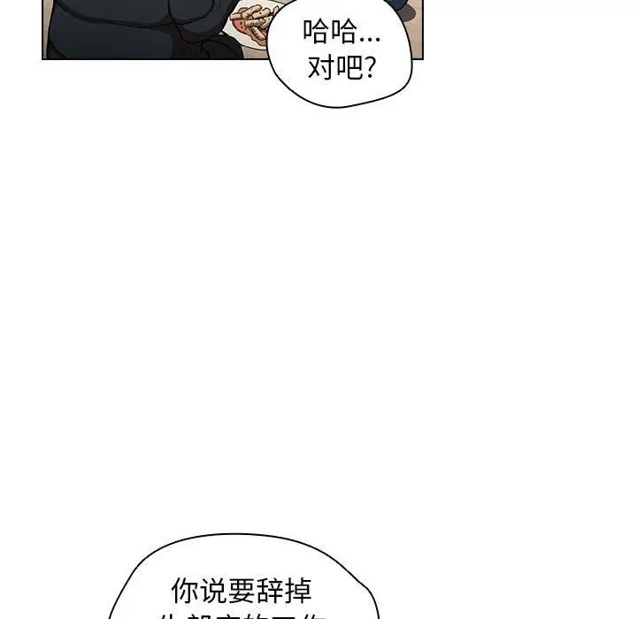 漫画《没种又怎样》第28话第95张图