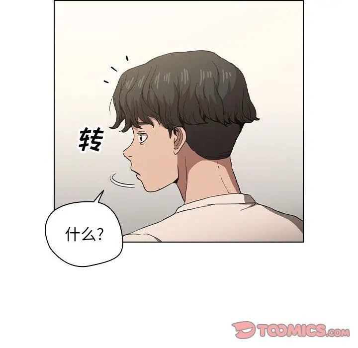 漫画《没种又怎样》第28话第98张图