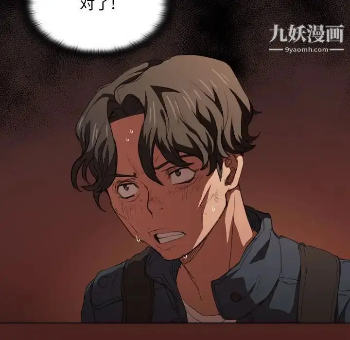 漫画《没种又怎样》第14话第100张图