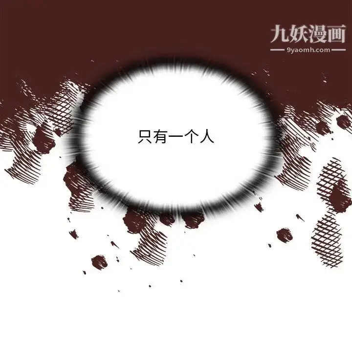 漫画《没种又怎样》第14话第101张图