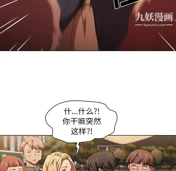漫画《没种又怎样》第14话第104张图