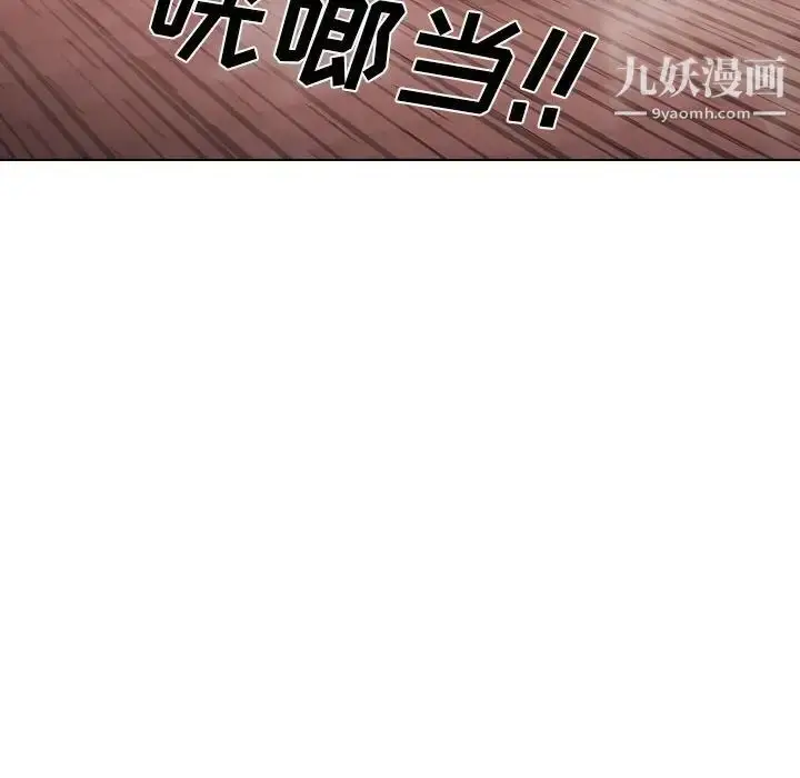 漫画《没种又怎样》第14话第108张图