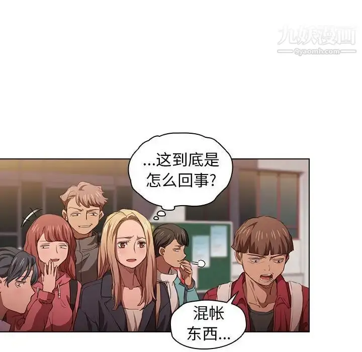 漫画《没种又怎样》第14话第110张图