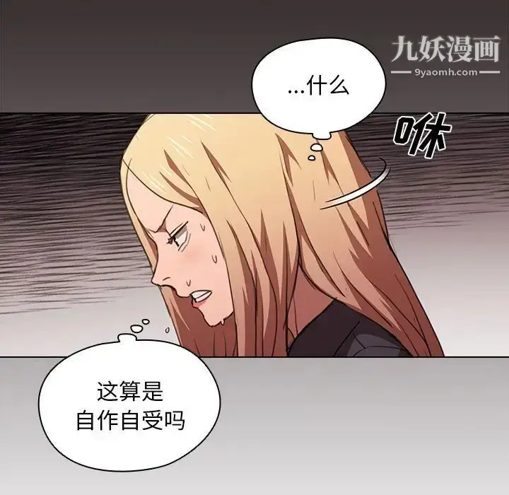 漫画《没种又怎样》第14话第118张图