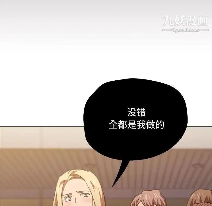 漫画《没种又怎样》第14话第119张图