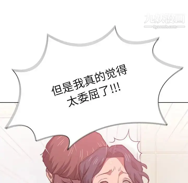 漫画《没种又怎样》第14话第14张图