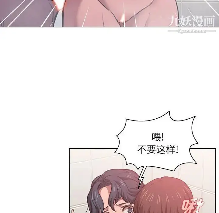 漫画《没种又怎样》第14话第16张图