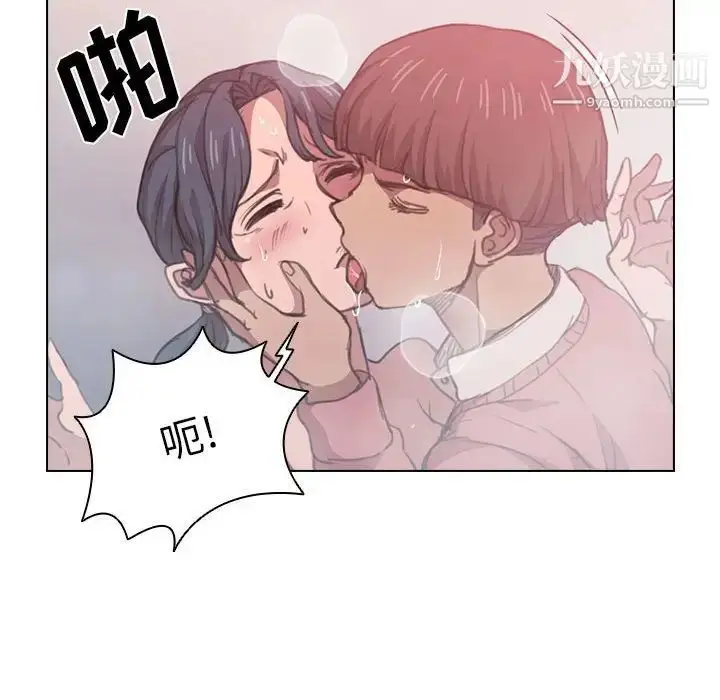 漫画《没种又怎样》第14话第18张图