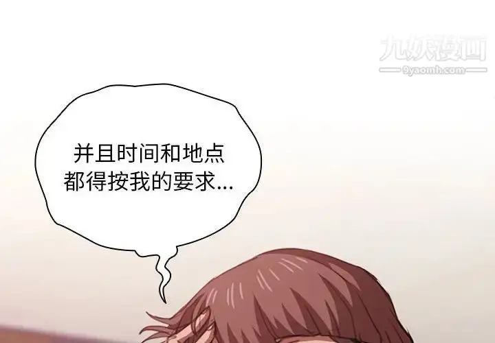 漫画《没种又怎样》第14话第2张图