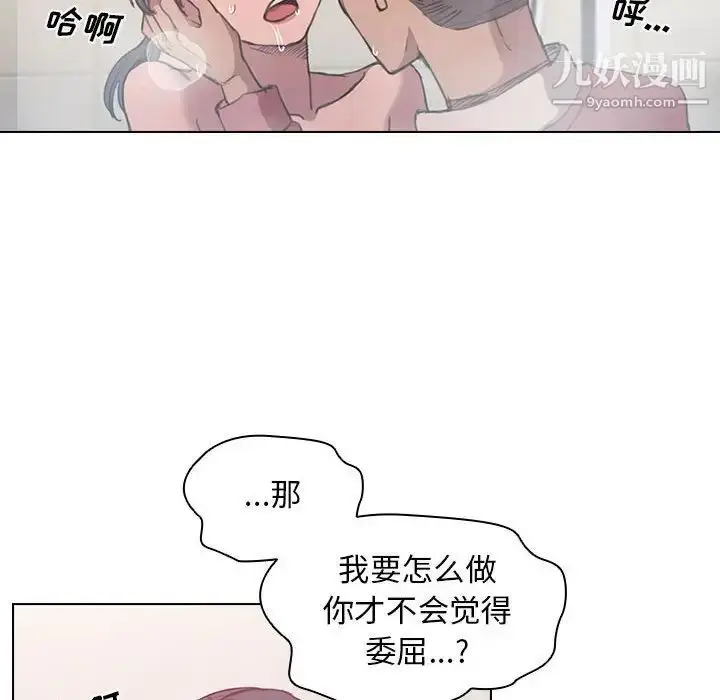 漫画《没种又怎样》第14话第22张图
