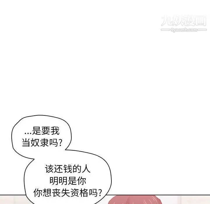 漫画《没种又怎样》第14话第29张图