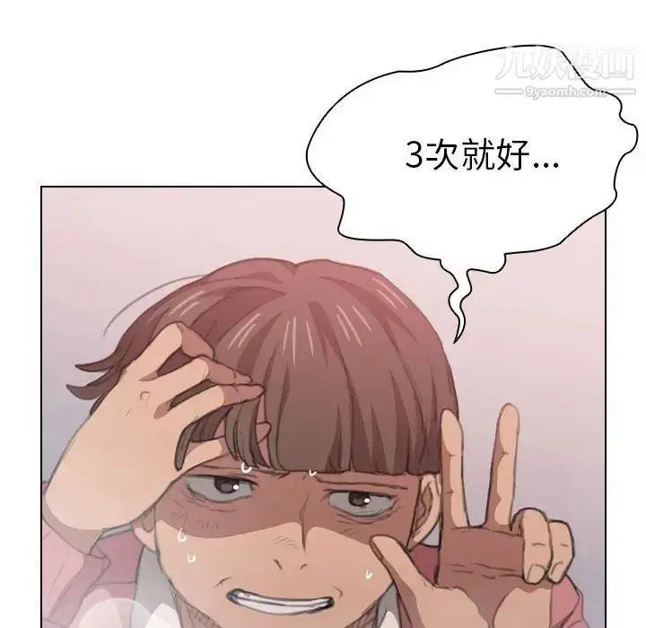 漫画《没种又怎样》第14话第33张图