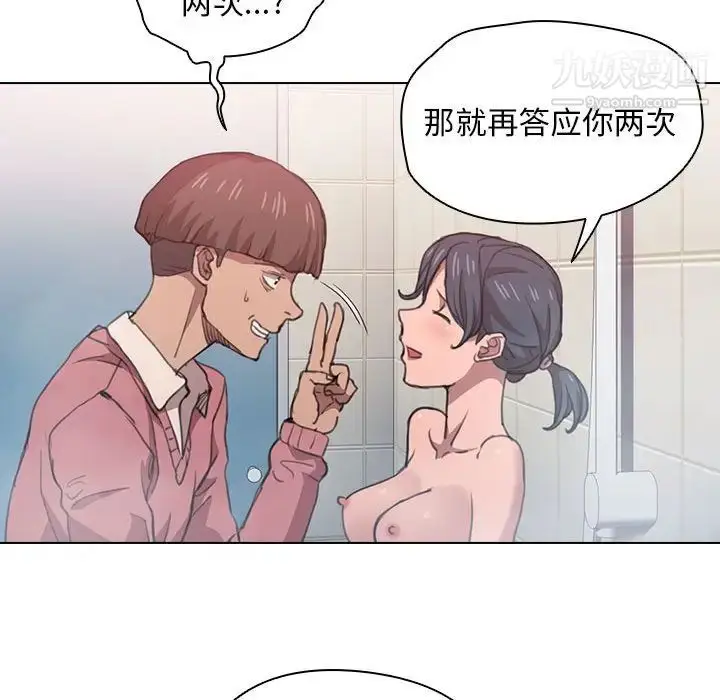 漫画《没种又怎样》第14话第36张图