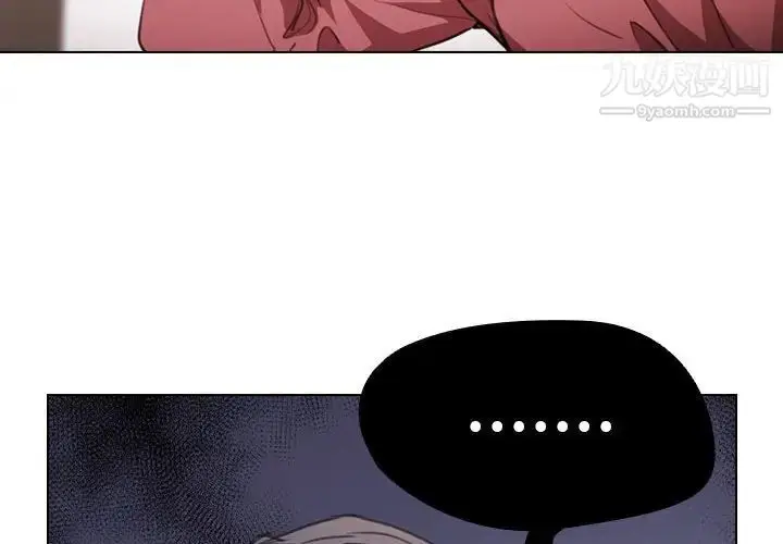 漫画《没种又怎样》第14话第4张图