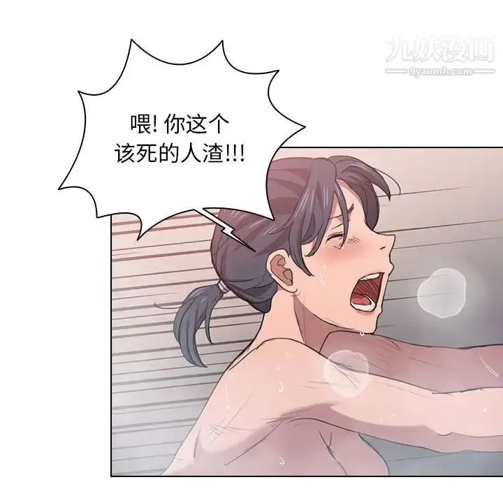 漫画《没种又怎样》第14话第42张图