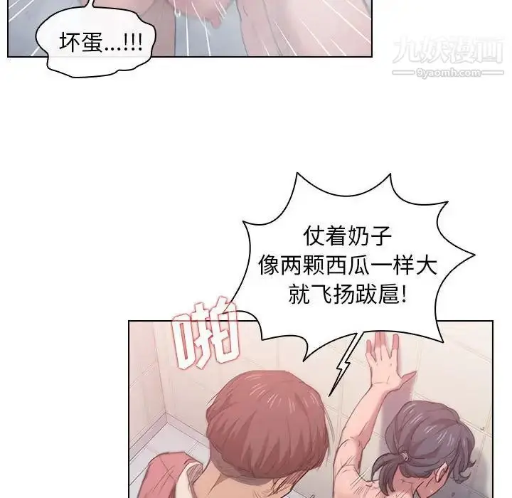 漫画《没种又怎样》第14话第46张图