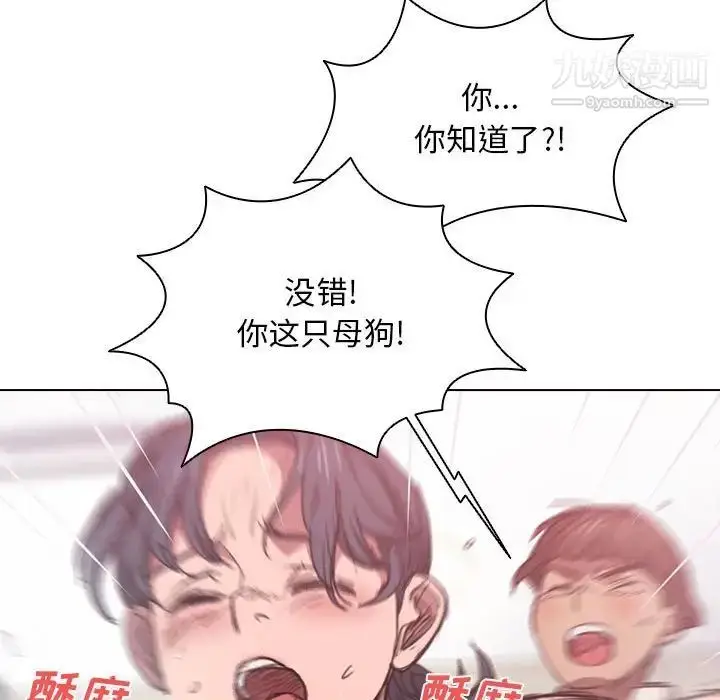 漫画《没种又怎样》第14话第55张图