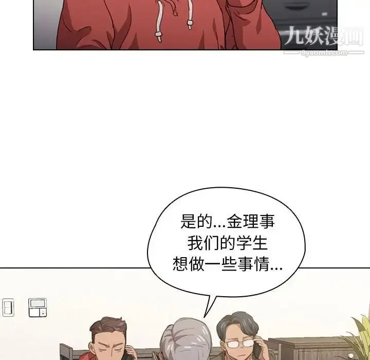 漫画《没种又怎样》第14话第71张图