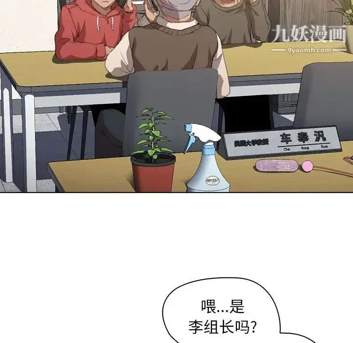 漫画《没种又怎样》第14话第72张图