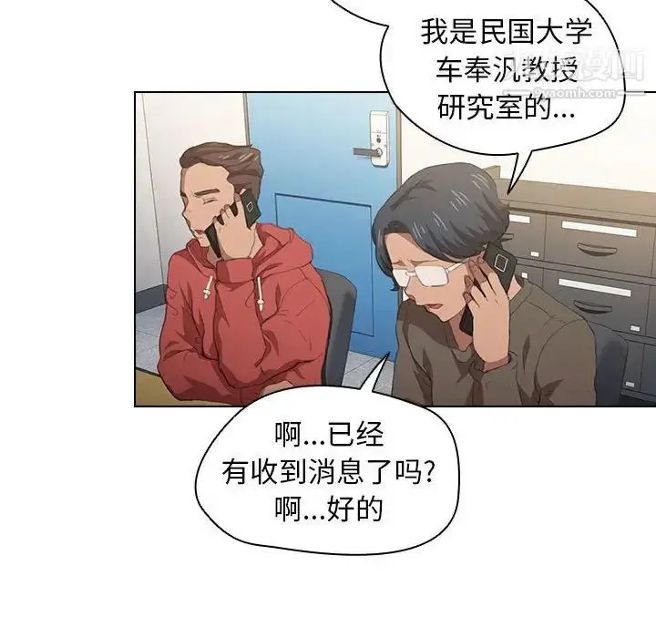 漫画《没种又怎样》第14话第73张图