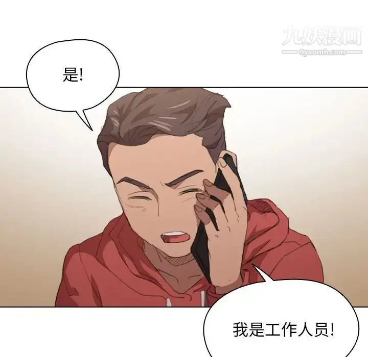 漫画《没种又怎样》第14话第76张图
