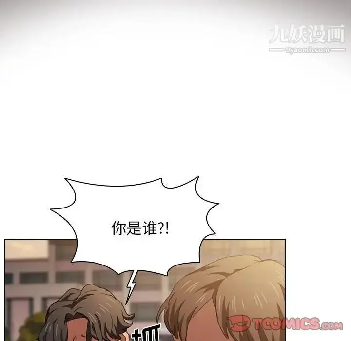 漫画《没种又怎样》第14话第84张图