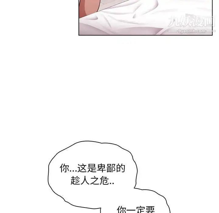 漫画《没种又怎样》第14话第9张图