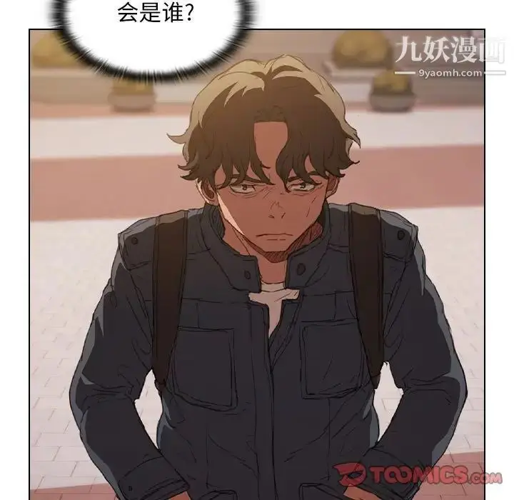 漫画《没种又怎样》第14话第93张图