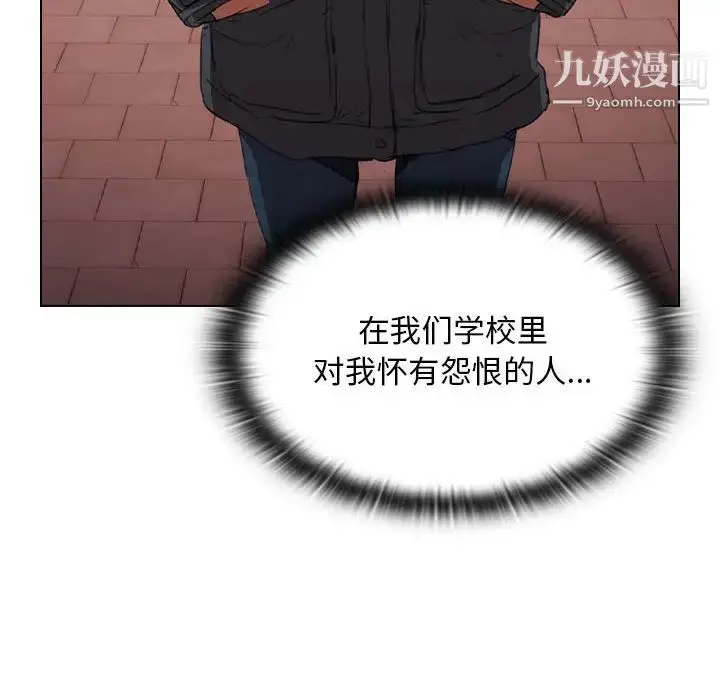 漫画《没种又怎样》第14话第94张图