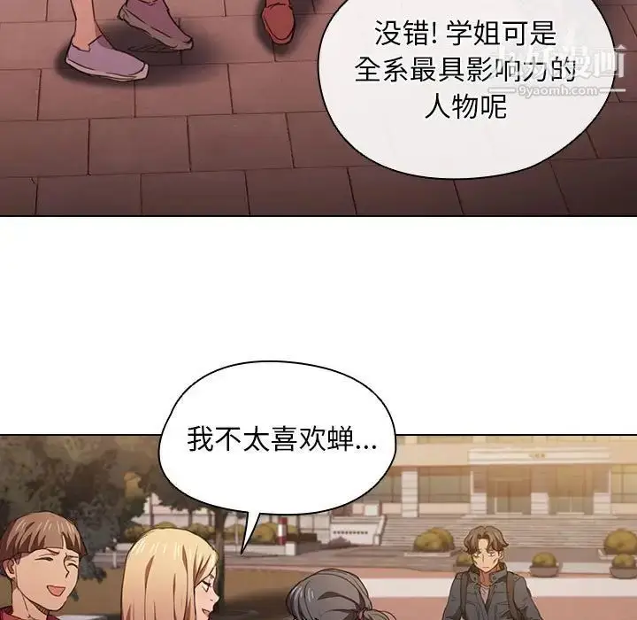 漫画《没种又怎样》第14话第97张图