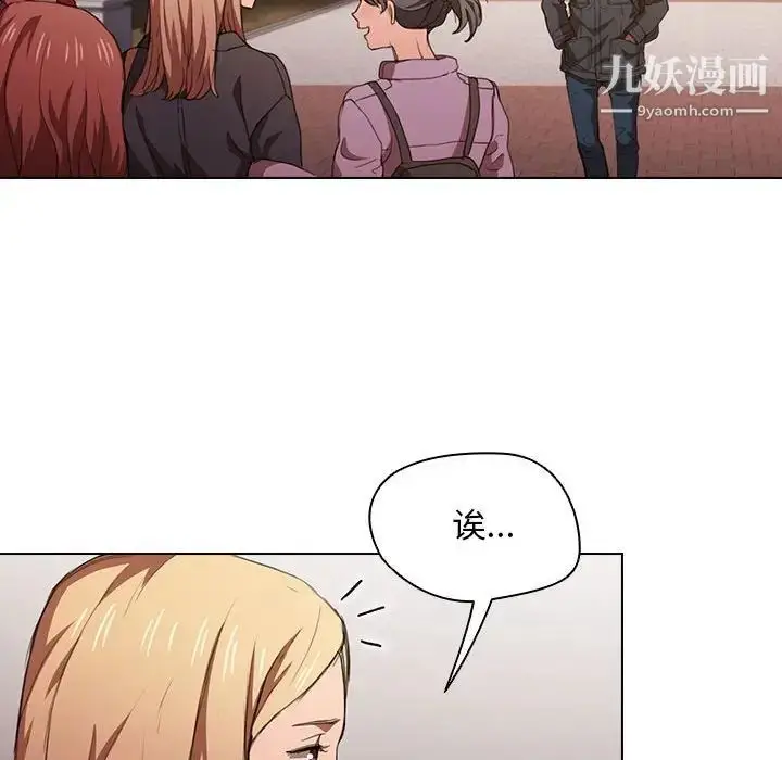 漫画《没种又怎样》第14话第98张图