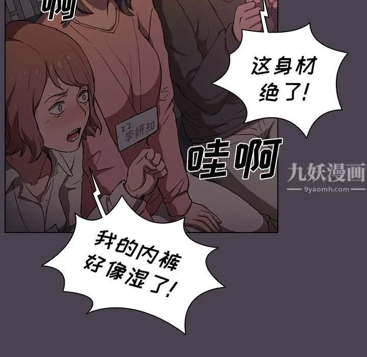 漫画《没种又怎样》第32话第100张图