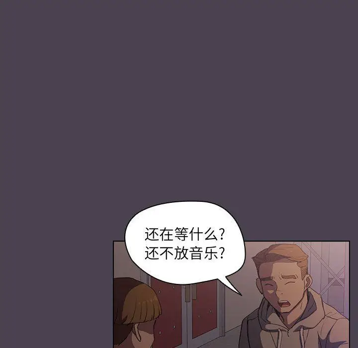 漫画《没种又怎样》第32话第101张图