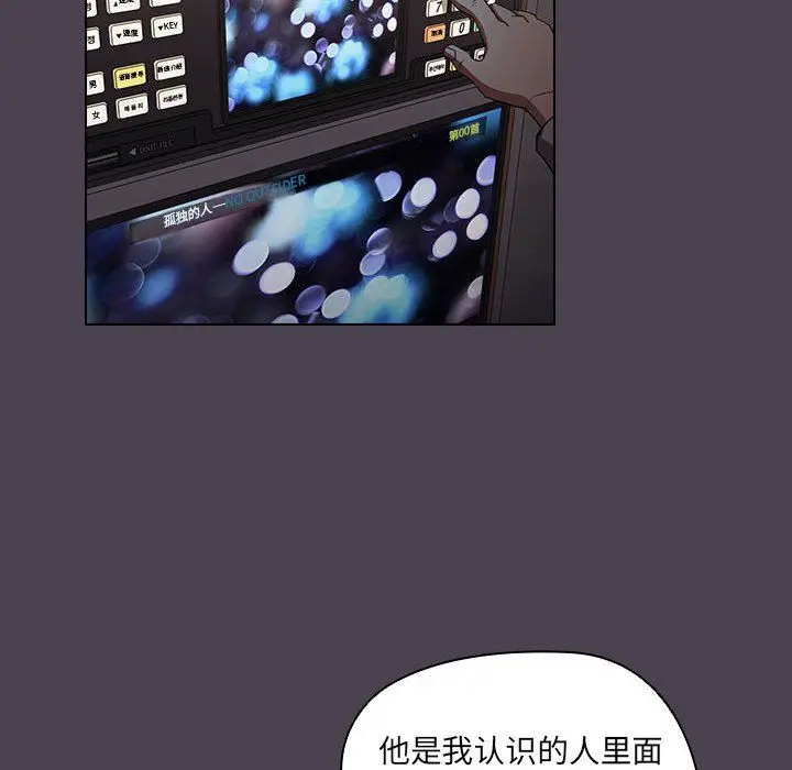 漫画《没种又怎样》第32话第103张图