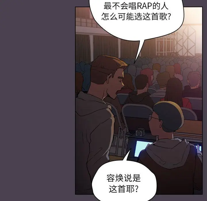 漫画《没种又怎样》第32话第104张图