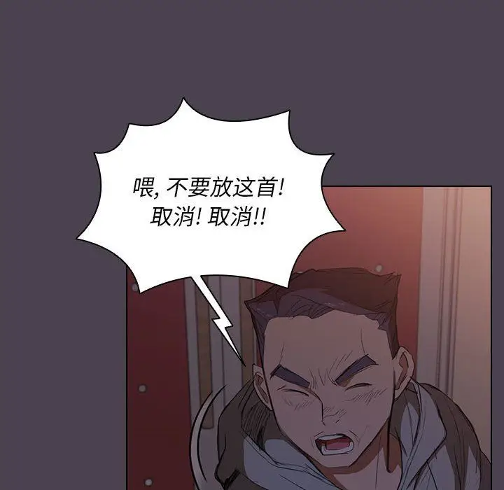 漫画《没种又怎样》第32话第106张图