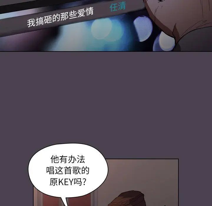 漫画《没种又怎样》第32话第109张图
