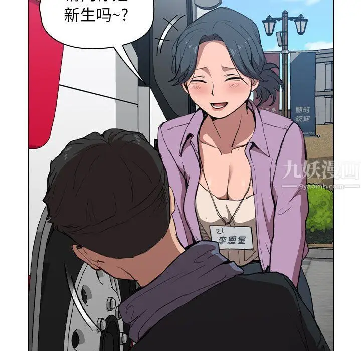 漫画《没种又怎样》第32话第11张图