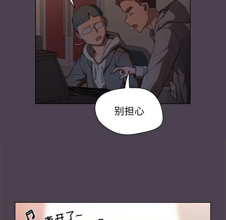 漫画《没种又怎样》第32话第110张图