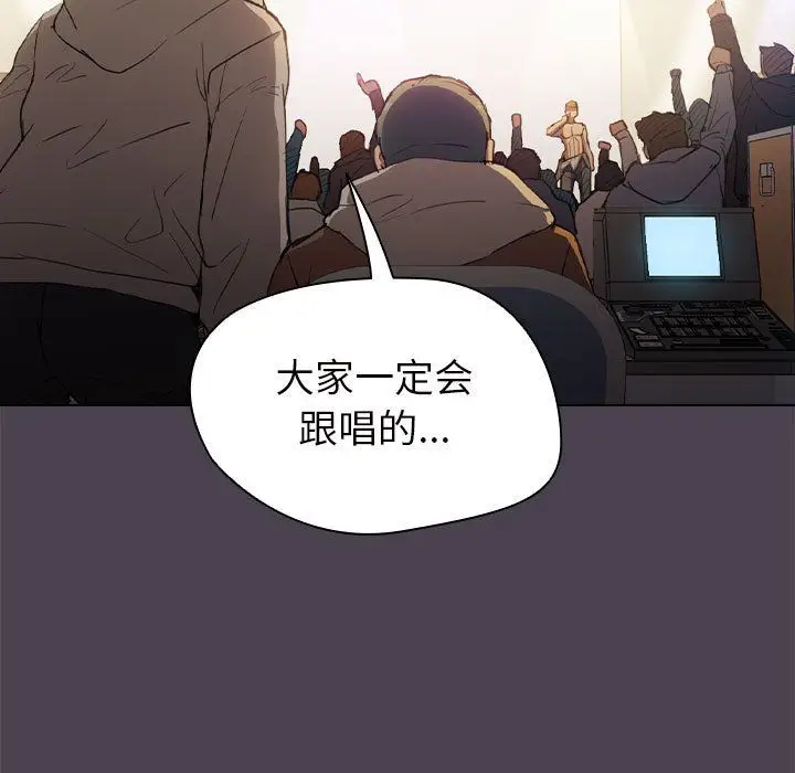 漫画《没种又怎样》第32话第114张图