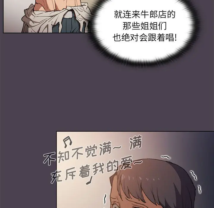 漫画《没种又怎样》第32话第116张图