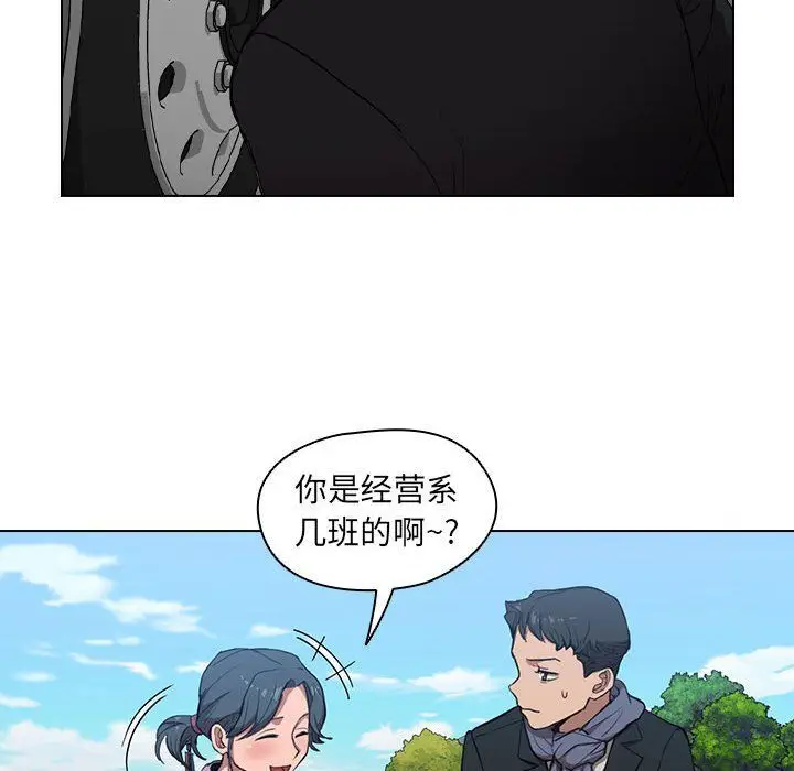 漫画《没种又怎样》第32话第12张图