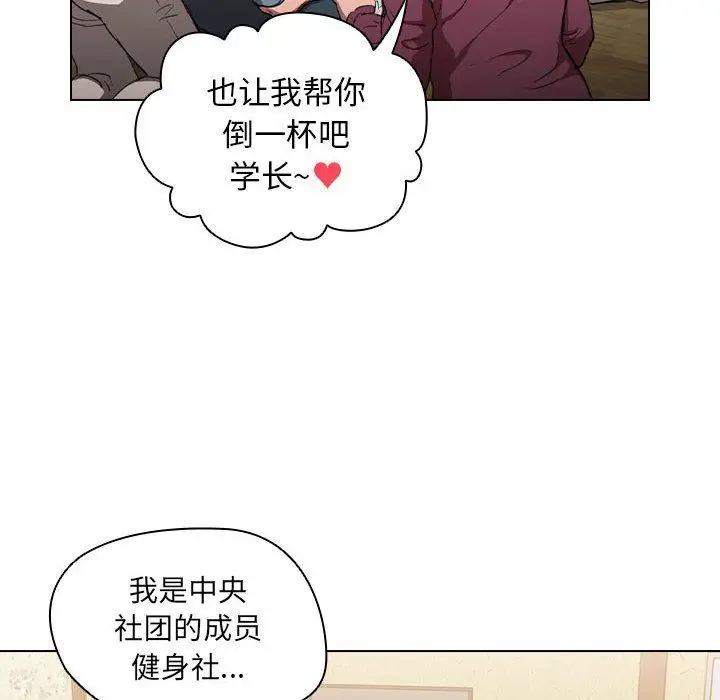 漫画《没种又怎样》第32话第125张图
