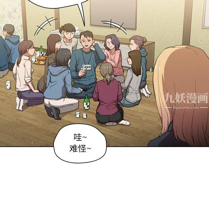 漫画《没种又怎样》第32话第126张图