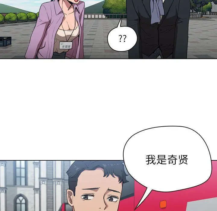 漫画《没种又怎样》第32话第13张图