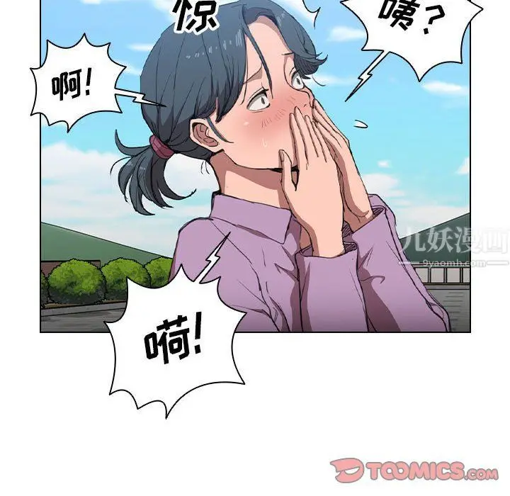 漫画《没种又怎样》第32话第15张图
