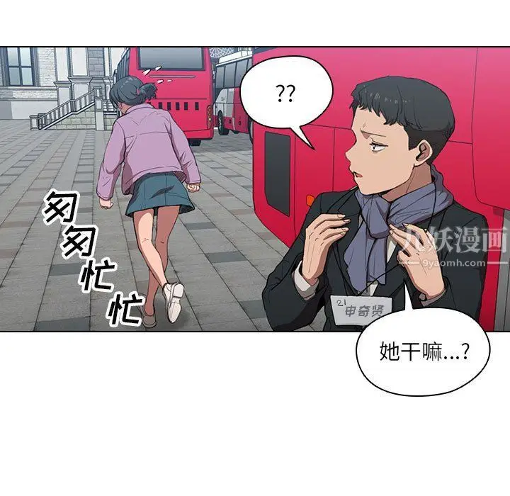 漫画《没种又怎样》第32话第16张图