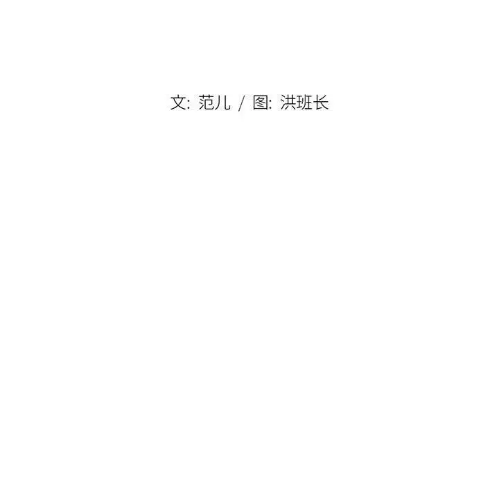 漫画《没种又怎样》第32话第18张图