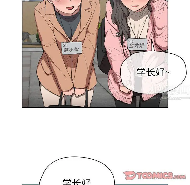 漫画《没种又怎样》第32话第21张图